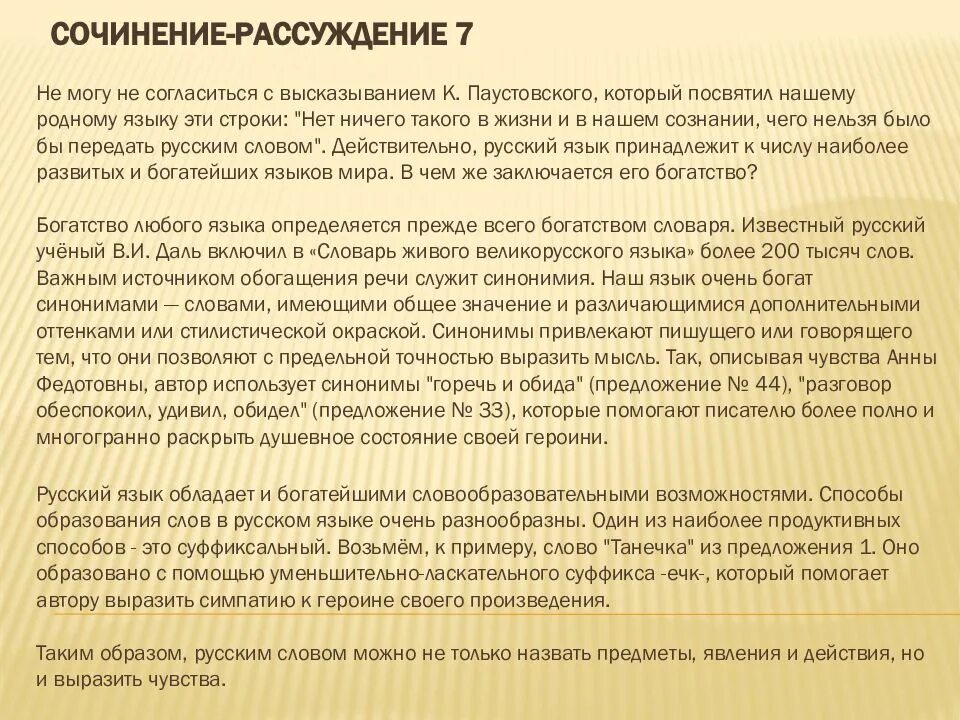 Сочинениетрассуждение. Сочинение-рассуждение на тему. Эссе сочинение рассуждение. Сочинение рассуждение сочинение. Рассуждение на тему как можно прославиться