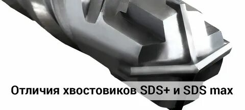Чем отличается sds от sds max