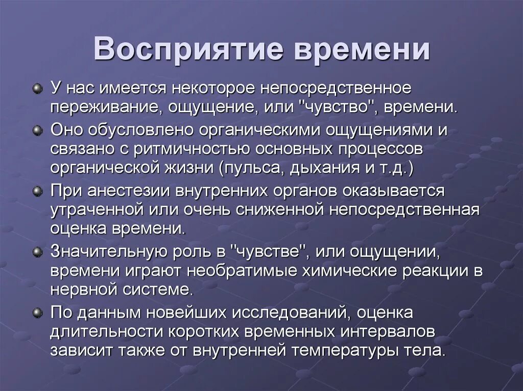 Изучение особенностей восприятия