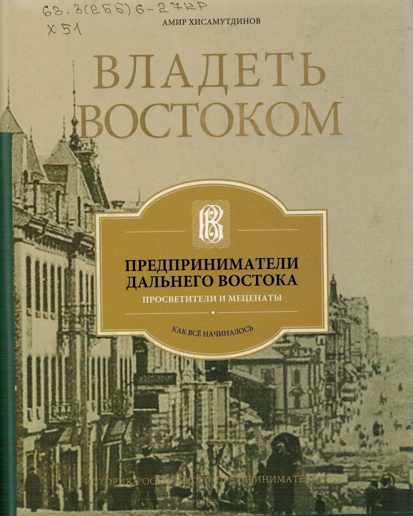 Читать книгу владеющий