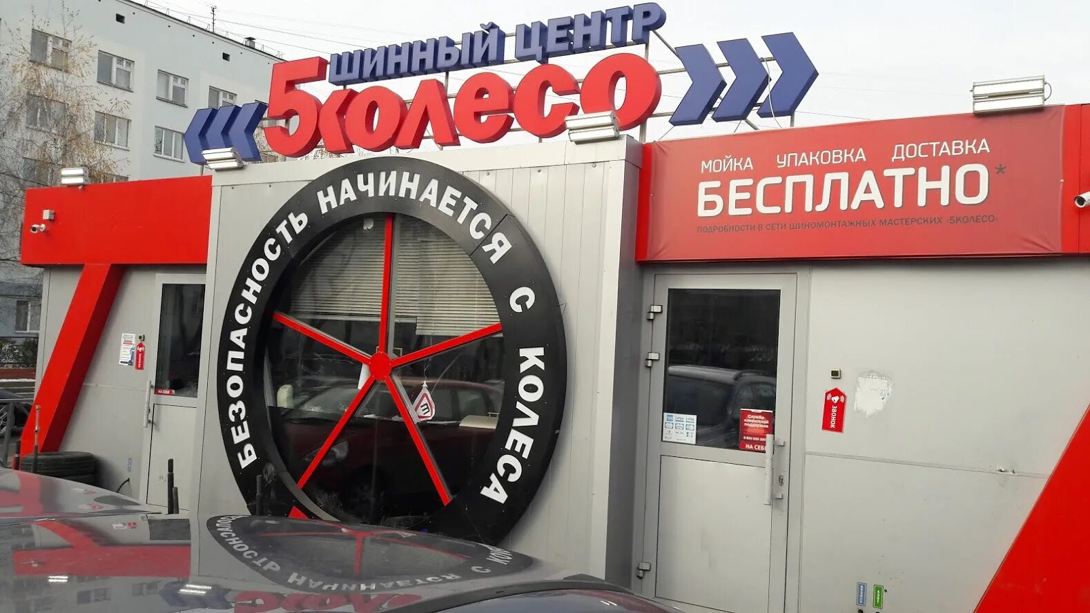 Пятое колесо фото