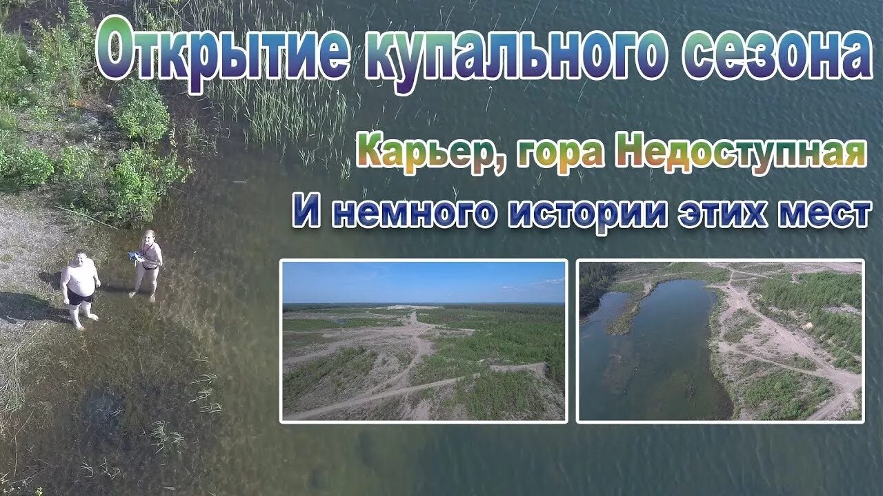 Гора неприступная чукотка. Песочное каннельярви. Гольцовые пустыни урала. Гора недоступная. Гора недоступная.
