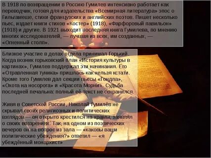 Стихотворение н гумилева слово