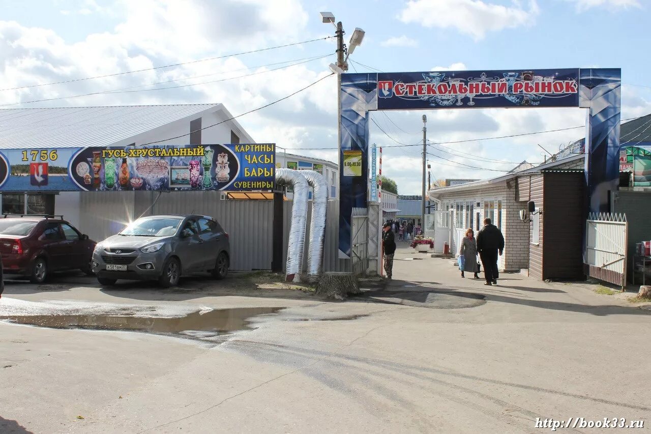 стекольный рынок в гусь-хрустальном. вещевой рынок в гусь хрустальном. стекольный рынок в гусь-хрустальном. рынок гусь хрустального адрес. хрустальный рынок в гусь-хрустальном.