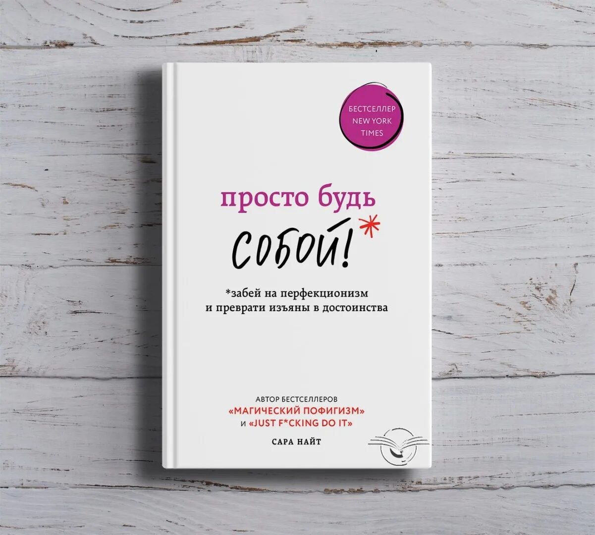 Книга бывшие нас просто не было. Книга про бывших. Бывшие книга. Книга бывшие нас просто не было. Книга бывшие нас просто не было.