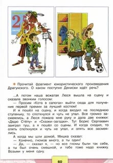 Безвкусное произведение 4