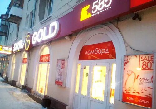 585 золотой йошкар. 585 золотой йошкар. Наше золото уфа. 585 золотой йошкар. 585 магазин фото.