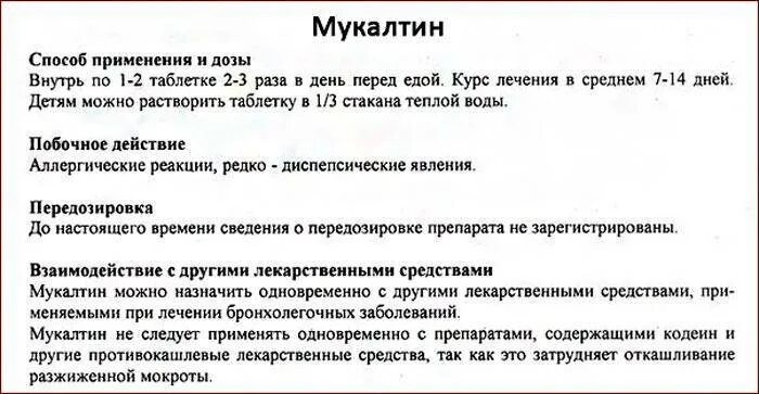 Мокрота после еды причины. Чем лечить кашель у взрослого без температуры. Сухой кашель у взрослого без температуры чем лечить. Сильный сухой кашель у ребенка без температуры чем лечить. Сильный кашель у взрослого без температуры чем лечить.