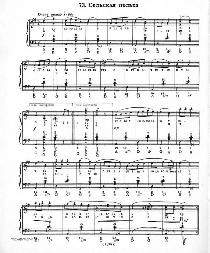 песня какая песня без баяна. за окном черёмуха колышется ноты для баяна. ноты песен для аккордеона. песни под баян минус. ноты песен для баяна.