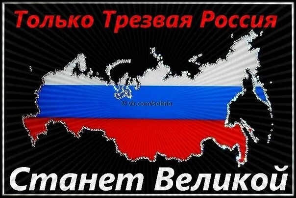 Как россии стать великой