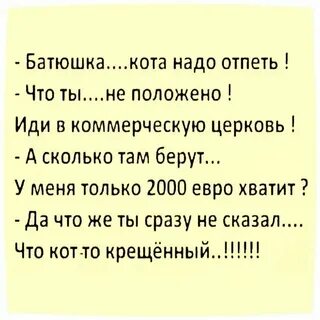 Не крещеный песня