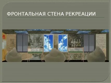 Общая стена это