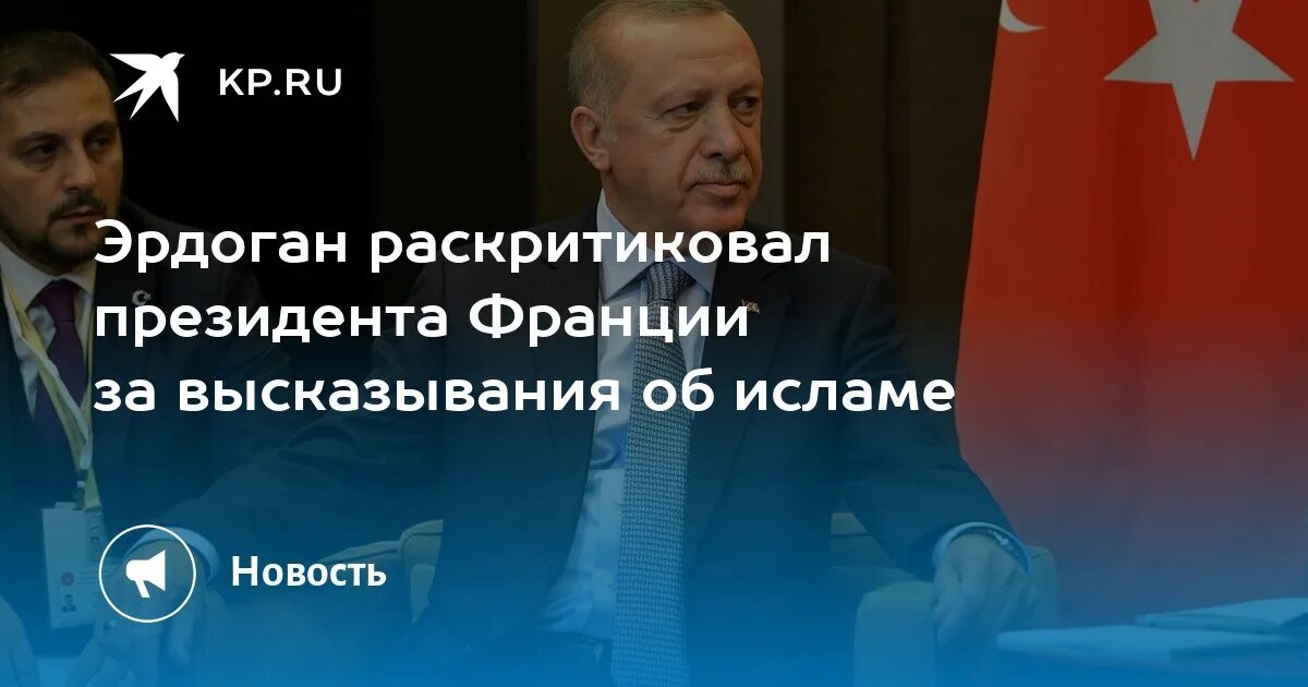 Красивые слова эрдогана. Эрдоган высказывания. Высказывания эрдогана. Эрдоган мемы. Эрдоган цитаты.