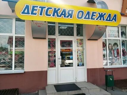 Детская одежда гомель