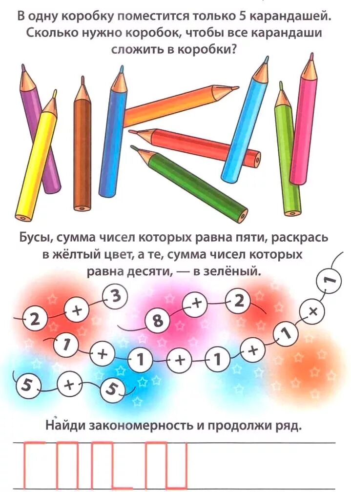 Математические и логические задачки для дошкольников 5-6 лет. Логические задачи задания для детей 5-6 лет. Логические математические задания для дошкольников. Математика логика для детей 5 лет.