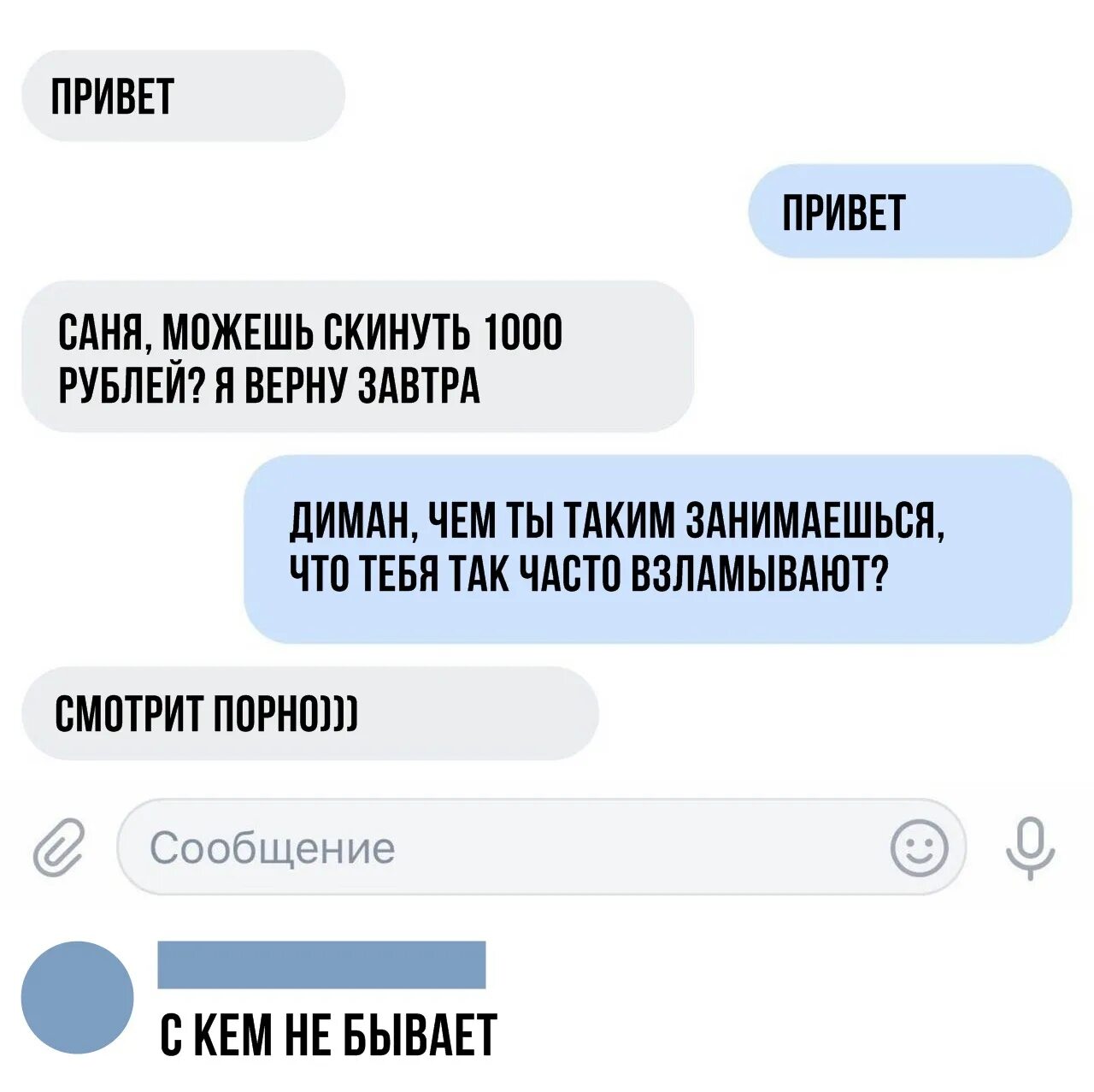 Скидываемся по 1000 рублей. Саня привет. Можете скинуть. Скиньте карту пожалуйста.