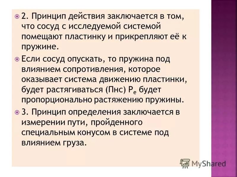 Механизм действия м холиноблокаторов. Пробивное действие пули. Текстуальный анализ произведения. Экстремальные ситуации в природе. Тактирующий вход.