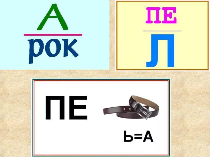 Презентация по обучению грамоте буква п. Буква и звук п презентация 1 класс школа россии. буква п презентация. звуки [п], [п&#039;]. презентация звука п.
