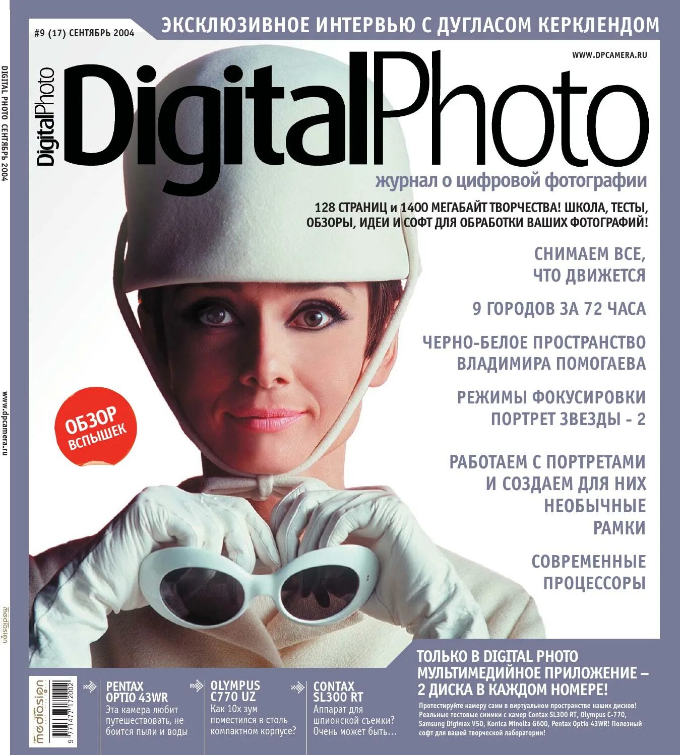 журнал социология. цифровых journal. фотографии для журнала. Mans journal логотип svg. цифровых journal.