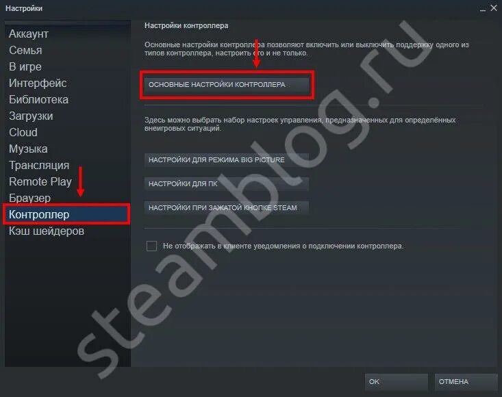 Как подключить геймпад к стиму. Стим контроллера не видит. стим не видит геймпад что делать. что если стим не видит контроллер. стим пользовательские настройки xbox.