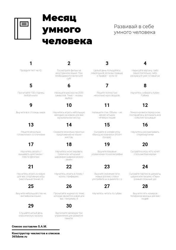 Check challenge. Check challenge
