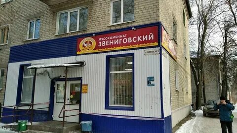 Звенигородский магазин