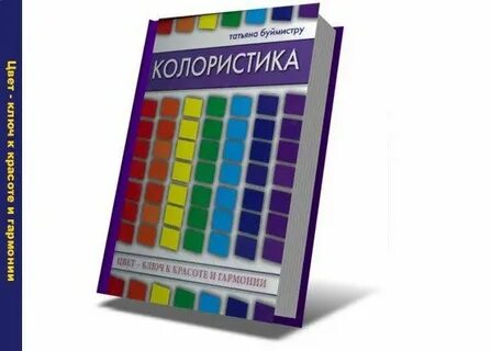 Какая цветом книга