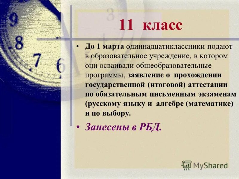 дней с обязательным письменным. дней с обязательным письменным. простая письменная форма договора. последние 5 минут экзамена. формы продукта индивидуального проекта.