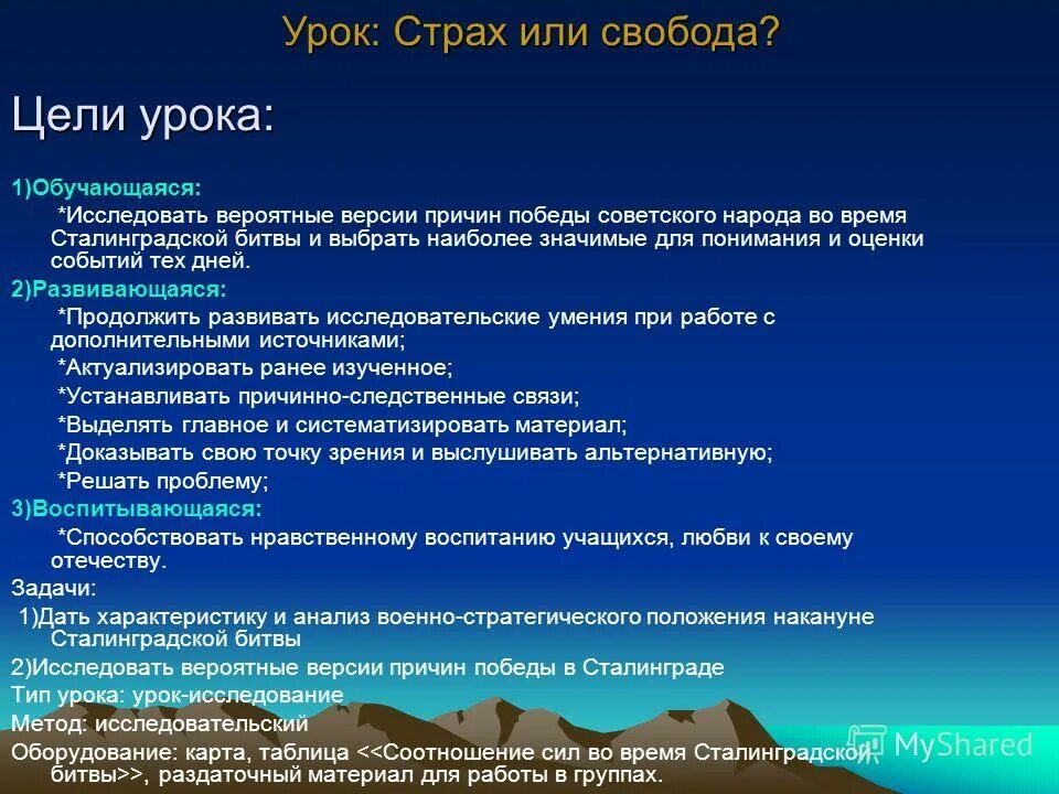 страх определение. страх для презентации. презентация детям про страх. публичное выступление презентация. страх для презентации.