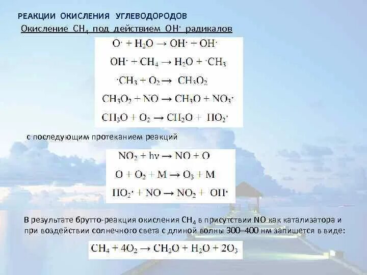 Продукт окисления углеводородов. Реакции окисления углеводородов. Окисление углеводородов. Все реакции окисления углеводородов. Виды реакций окисления.