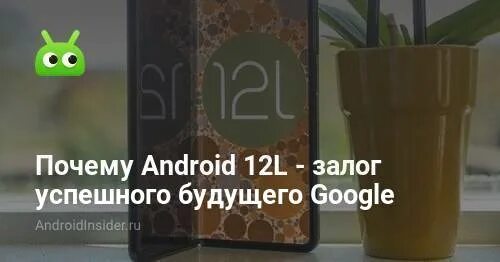 Почему на андроид 12. Почему на андроид 12
