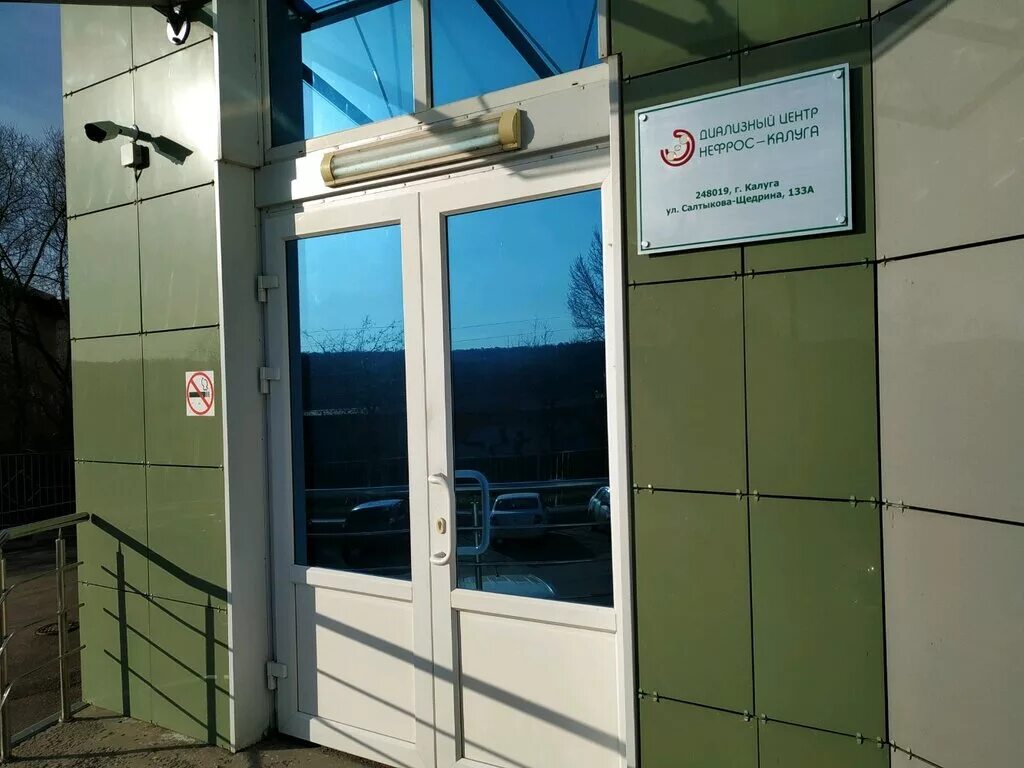 Астро калуга медицинский центр. Клиника 1 обнинск. Клиника доктор вера калуга. Максима горького 63 калуга медицинский центр. Клиника на достоевского калуга.