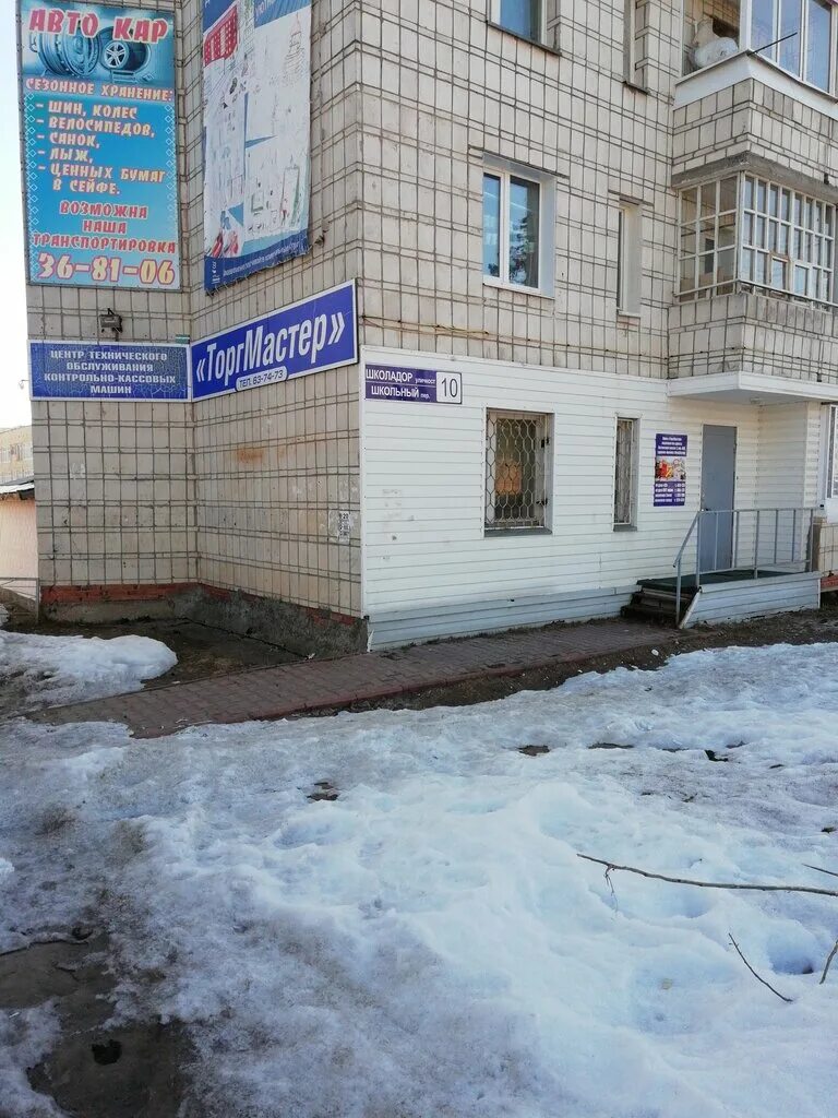 Либин суд сыктывкар. Чкалова 50 сыктывкар. Открытие сыктывкарского суда. Школьный переулок сыктывкар. Днс липецк шерстобитова 1.