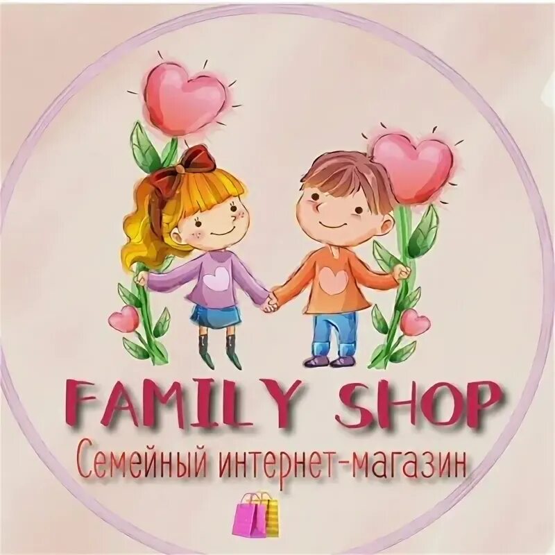 Фэмили шоп. Картинка Фэмили шоп. Family shop интернет магазин. Красивое название Фэмили шоп. Family 1 shop