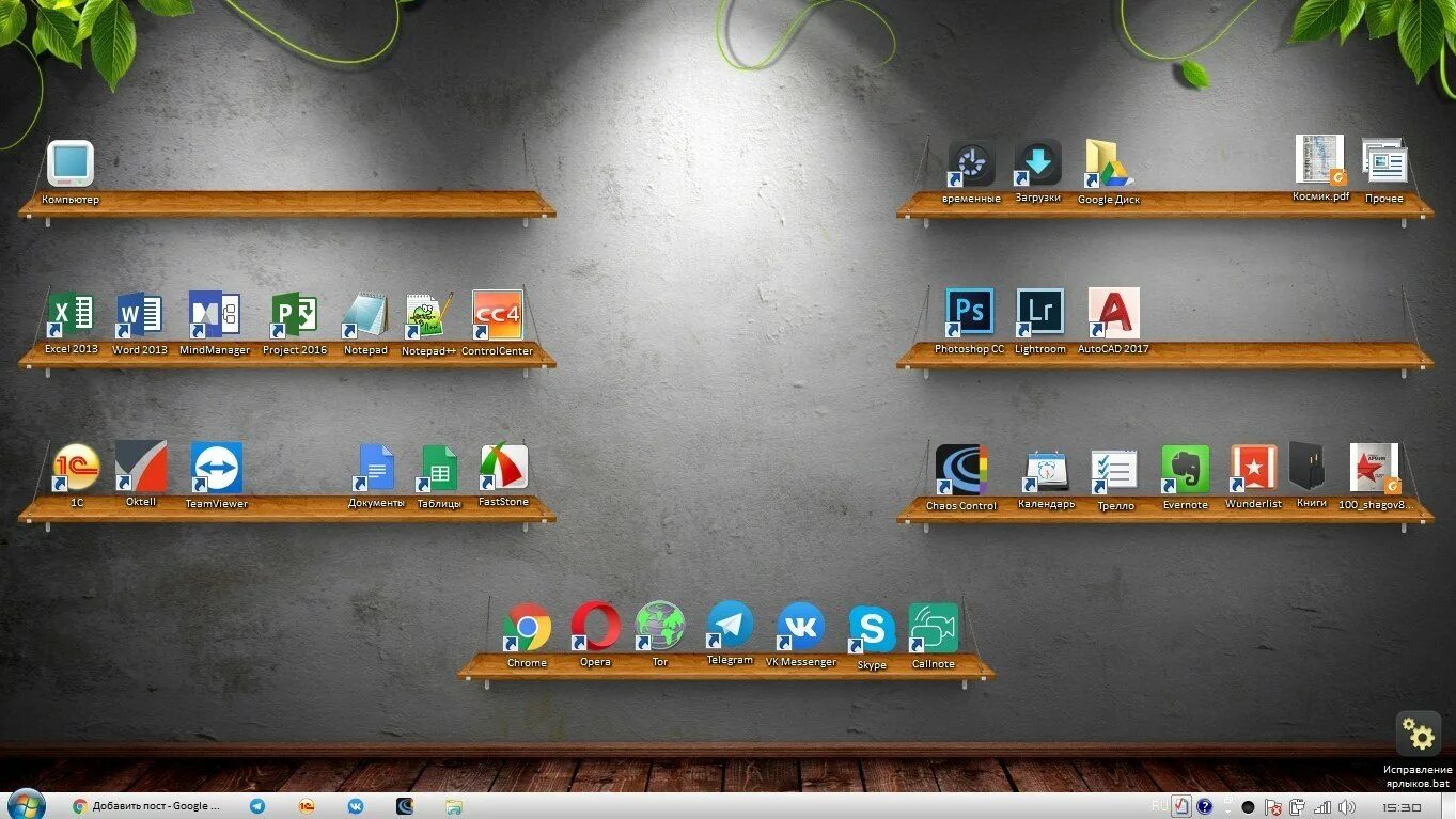 Рабочий стол полочки. Фон с полочками на рабочий стол. Полки для ярлыков. Полки для ярлыков на рабочем столе. Как вывести игру на рабочий стол