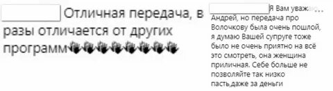 Передать поставь