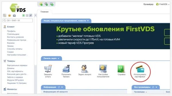 Firstvds логотип. Хостинг провайдер. ВДС Телеком. Firstvds офис.