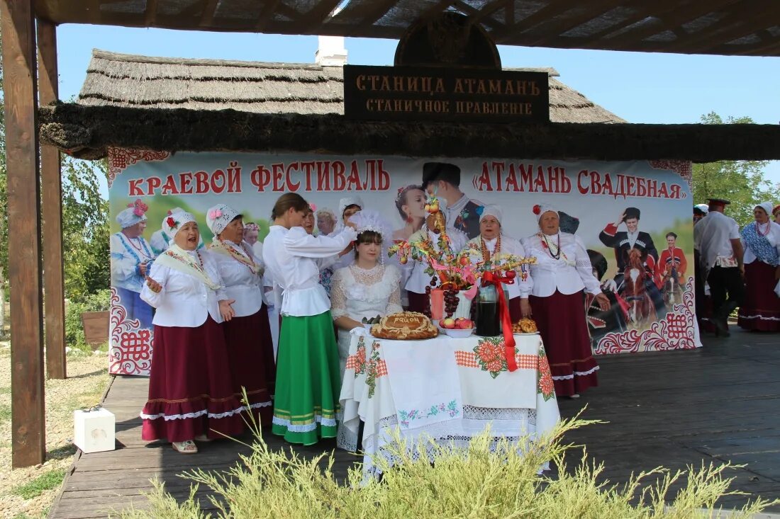 Погода станица анастасиевская краснодарский славянский район. Свадьба в Атамани. Свадебный обряд в Атамани. Кубанская свадьба. Храм в ст. Анастасиевская.