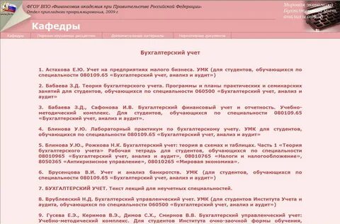 Оксо бухгалтерский учет анализ и аудит