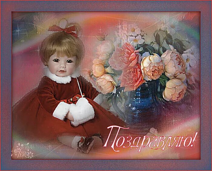 с днём рождения сонечка открытка. с днем рождения красотка. открытки. с днём рождения сонячка. поздравляем сонечку с днем рождения.