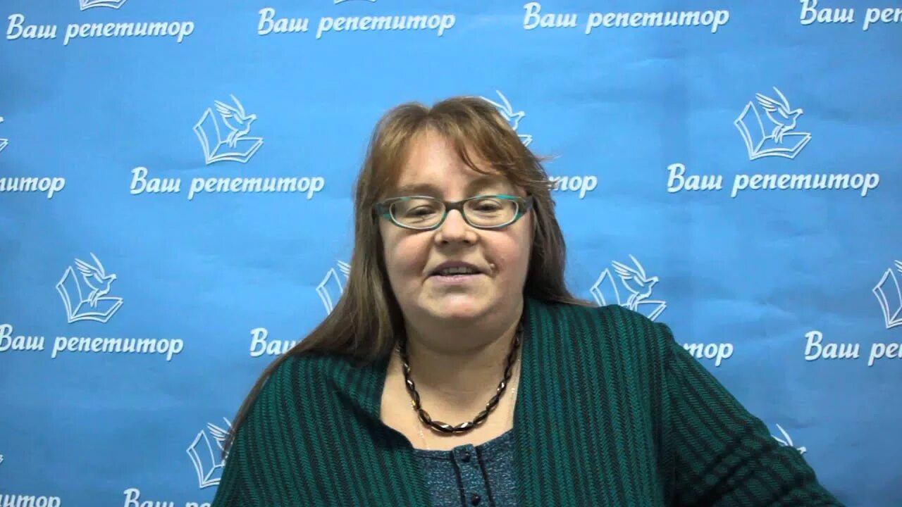 Р репетитор