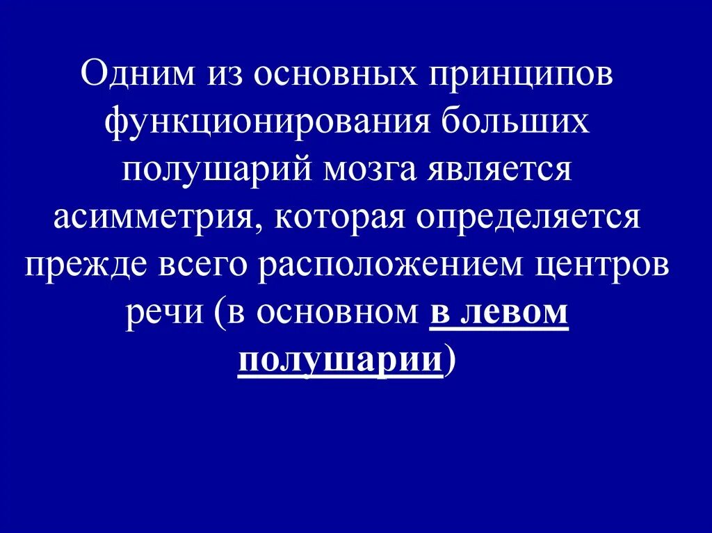 Причины асимметрии информации. Возникновение асимметрии. Понятие асимметрии в геометрии. Барионная асимметрия сахаров. Асимметричная информация.