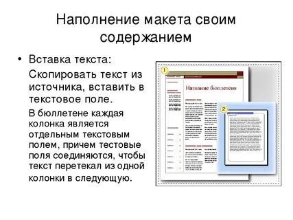 Виды копирования текста