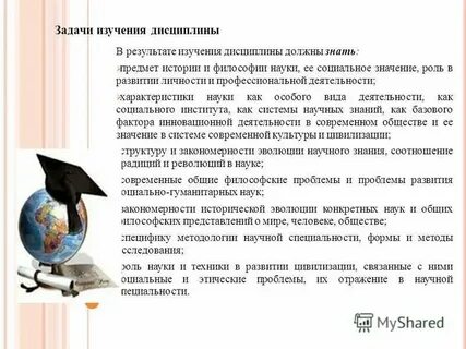 Предметом исторической науки является