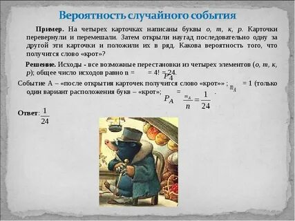 На трех карточках написали буквы