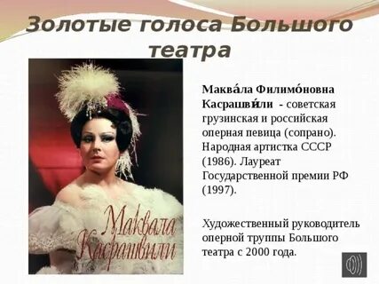 Колоратурное сопрано