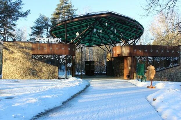 Файл:Белгородский зоопарк Входная группа.jpg - Википедия