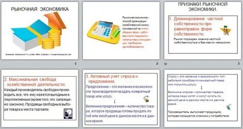 Доминирование частной собственности