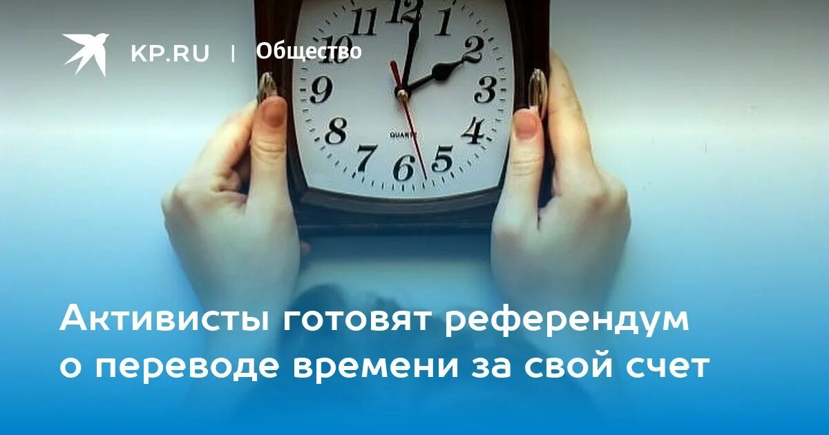 Переводит часы на Московское. Когда переводят время. Перевод времени в Волгограде. Сколько времени в Волгограде.