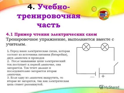 Примеры чтения схем